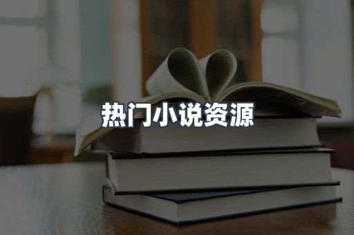 日文电子书系列